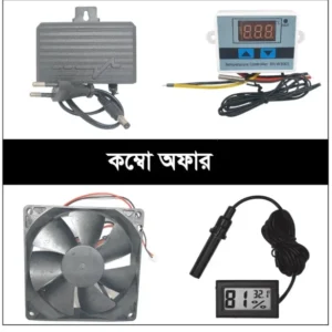 কম্বো অফার ৪০-১০০ ডিমের ইনকিউবেটর বানানোর পার্টস (ডিসি)
