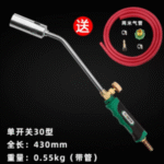 জীবাণুনাশক ফ্লেম গান ১ মাথা (মিনি) – Stainless Steel Disinfection  Flame Gun 1 Head